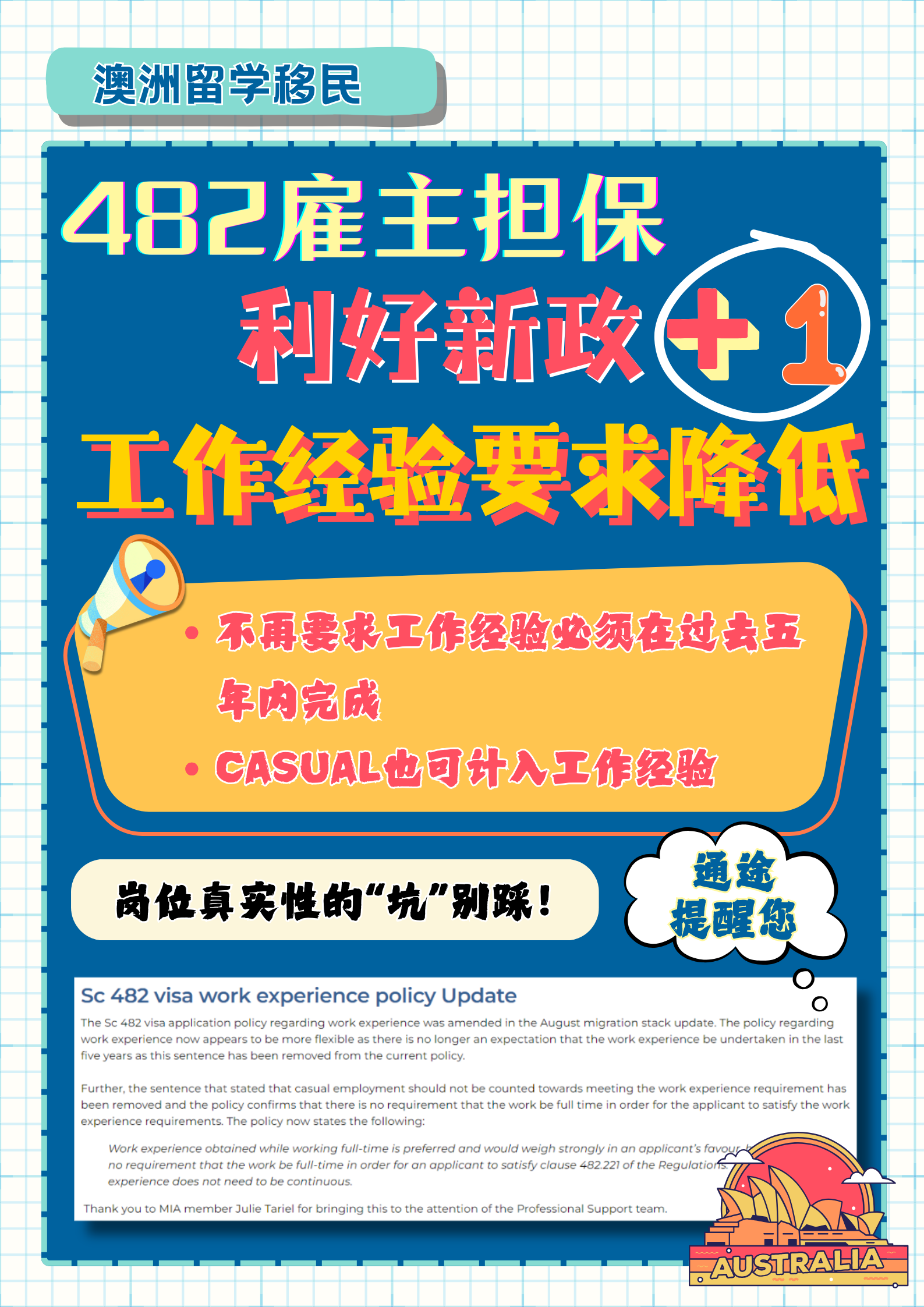 482雇主担保签证🔥利好新政➕1️⃣