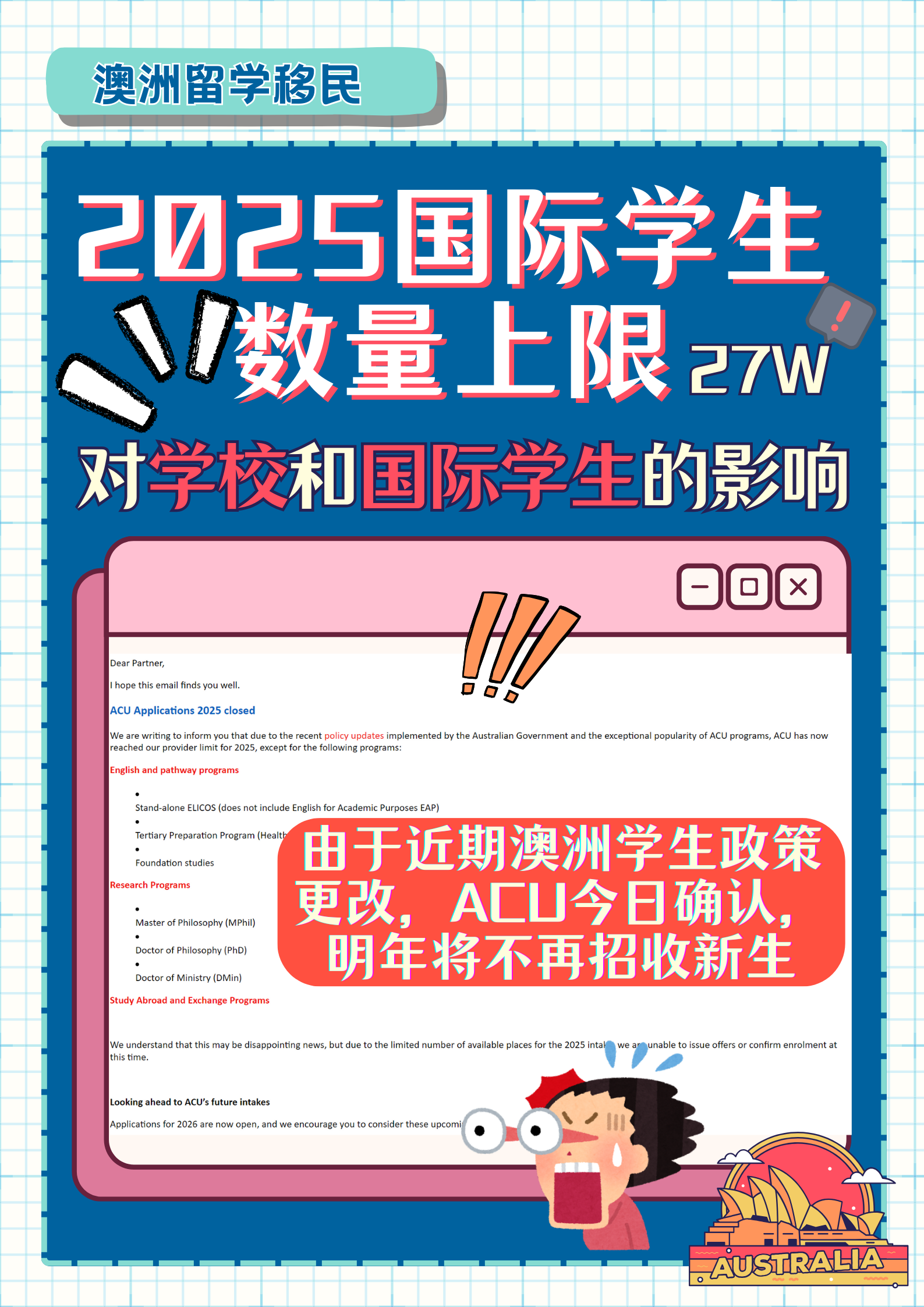 澳洲国际学生限额🇦🇺尽快申请➕接offer