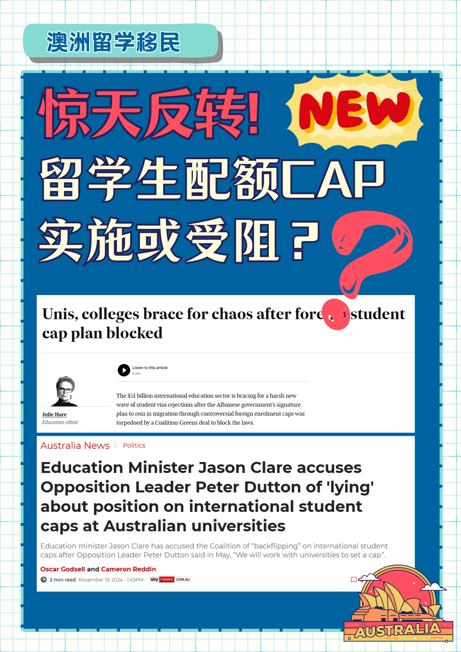 惊天反转!留学生配额CAP法案实施或受阻?