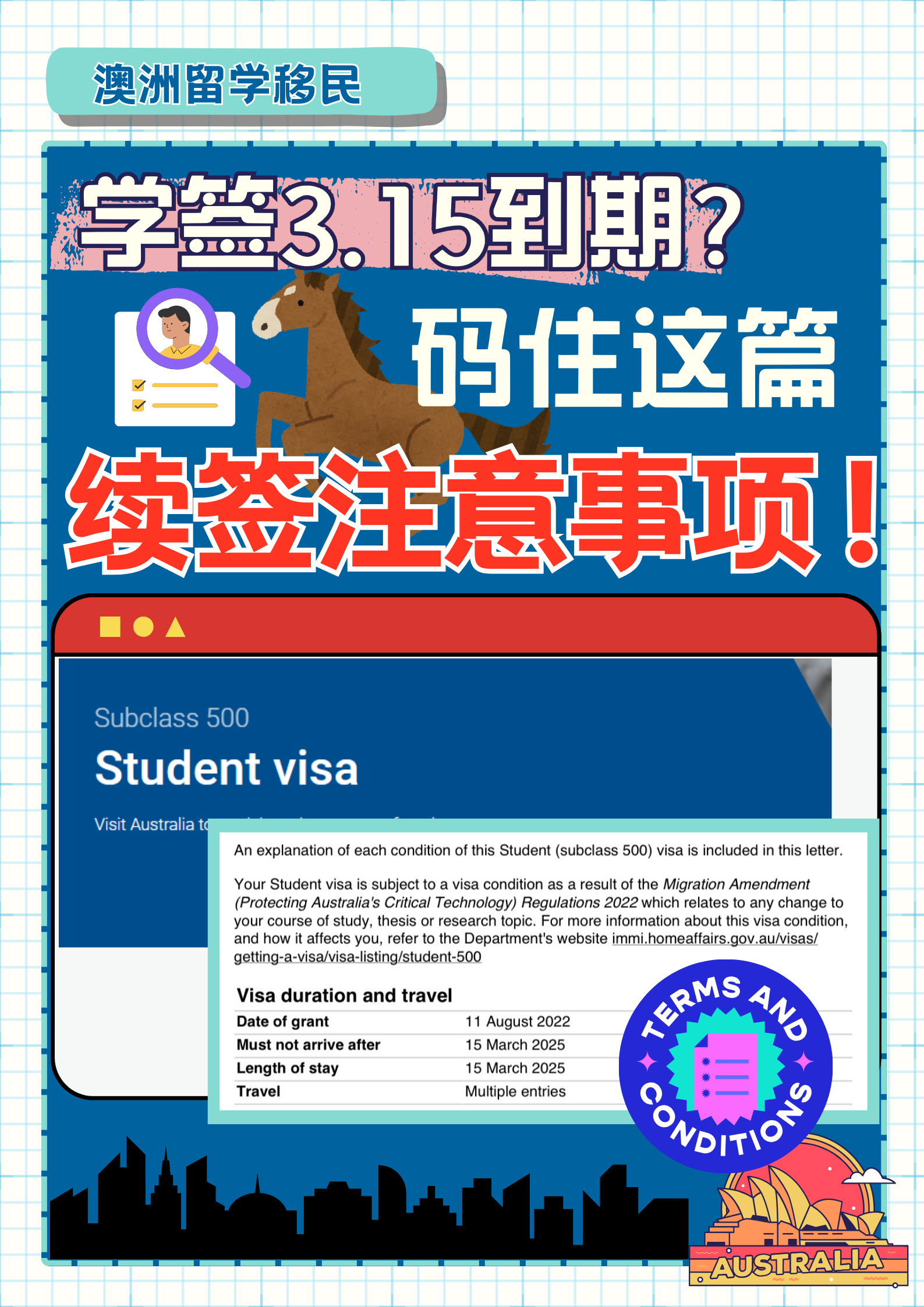 学签3.15到期，Mark住这篇续签注意事项！