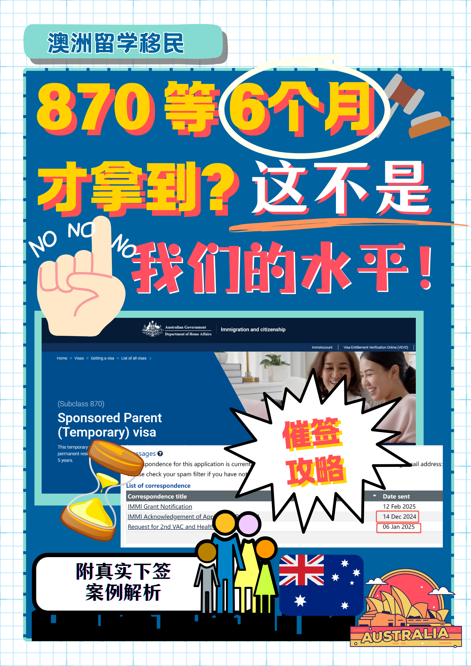 870等6个月才拿到？这不是我们的水平！