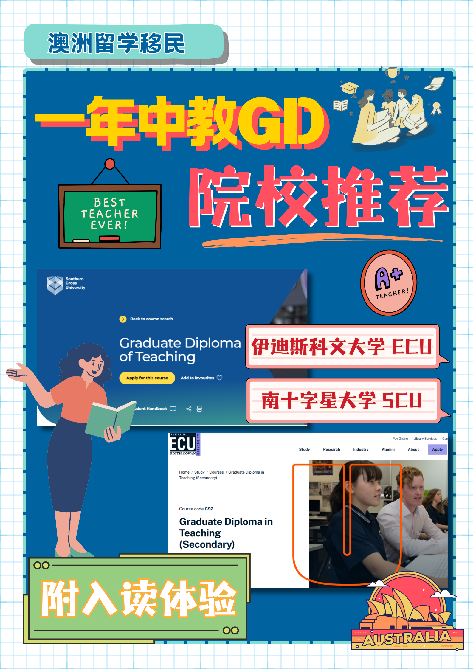 不想读1年GD幼教？ 那中教怎么样？